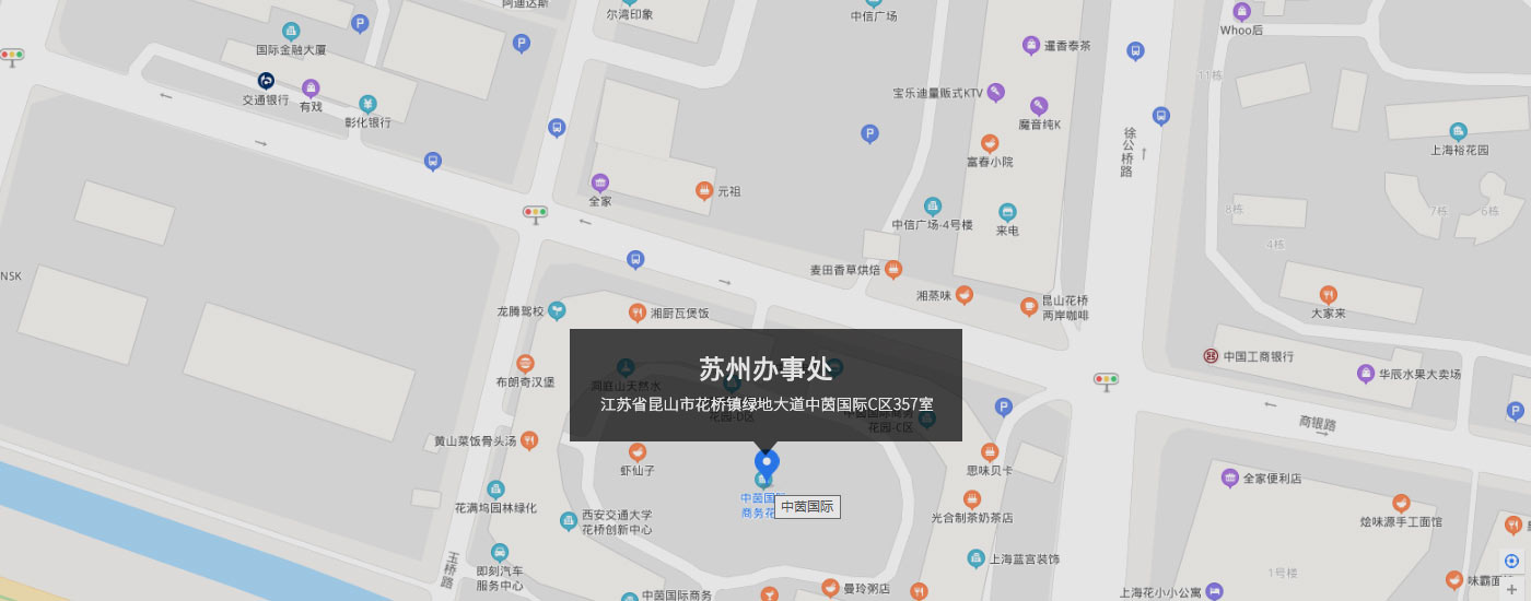 江蘇省昆山市花橋鎮(zhèn)綠地大道中茵國(guó)際C區(qū)357室