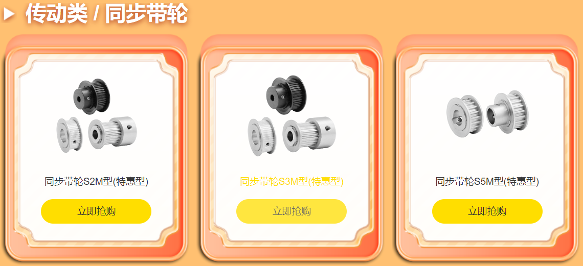 爆款產品,同步帶輪 爆款產品,同步帶輪