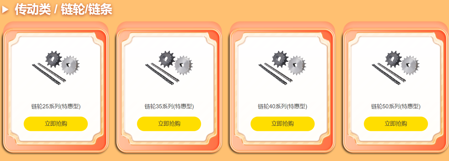 鏈輪產品 鏈輪產品