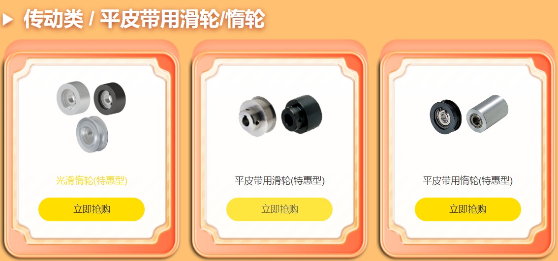 推薦產品,滑輪惰輪 推薦產品,滑輪惰輪