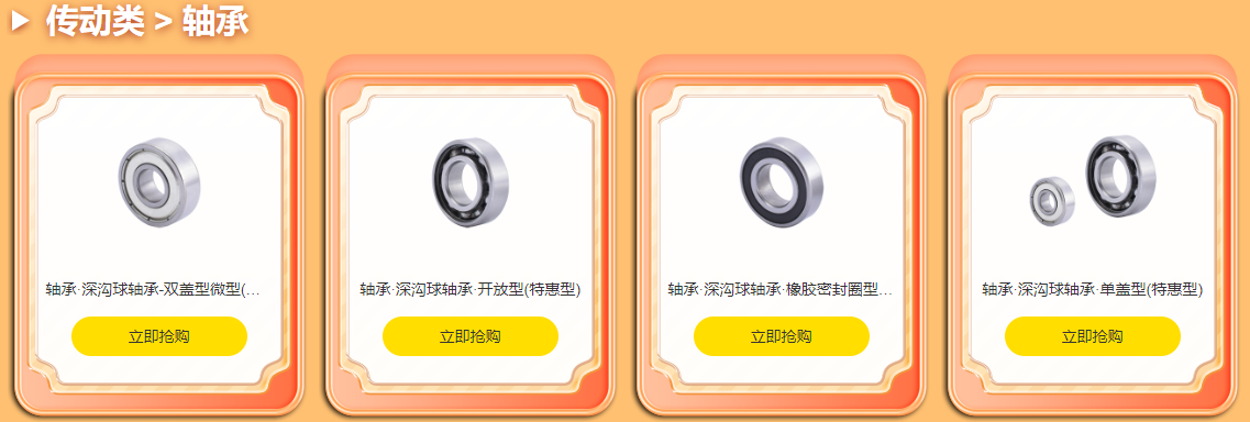 FA一站式采購平臺(tái) FA一站式采購平臺(tái)
