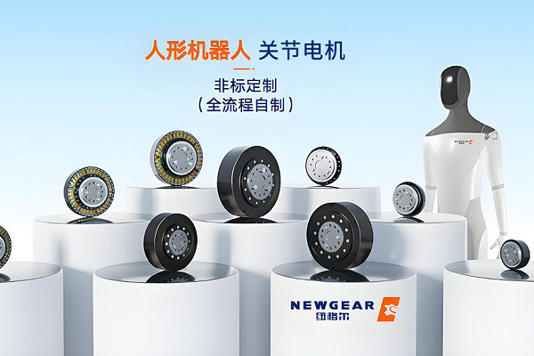 人形機器人關節執行器
