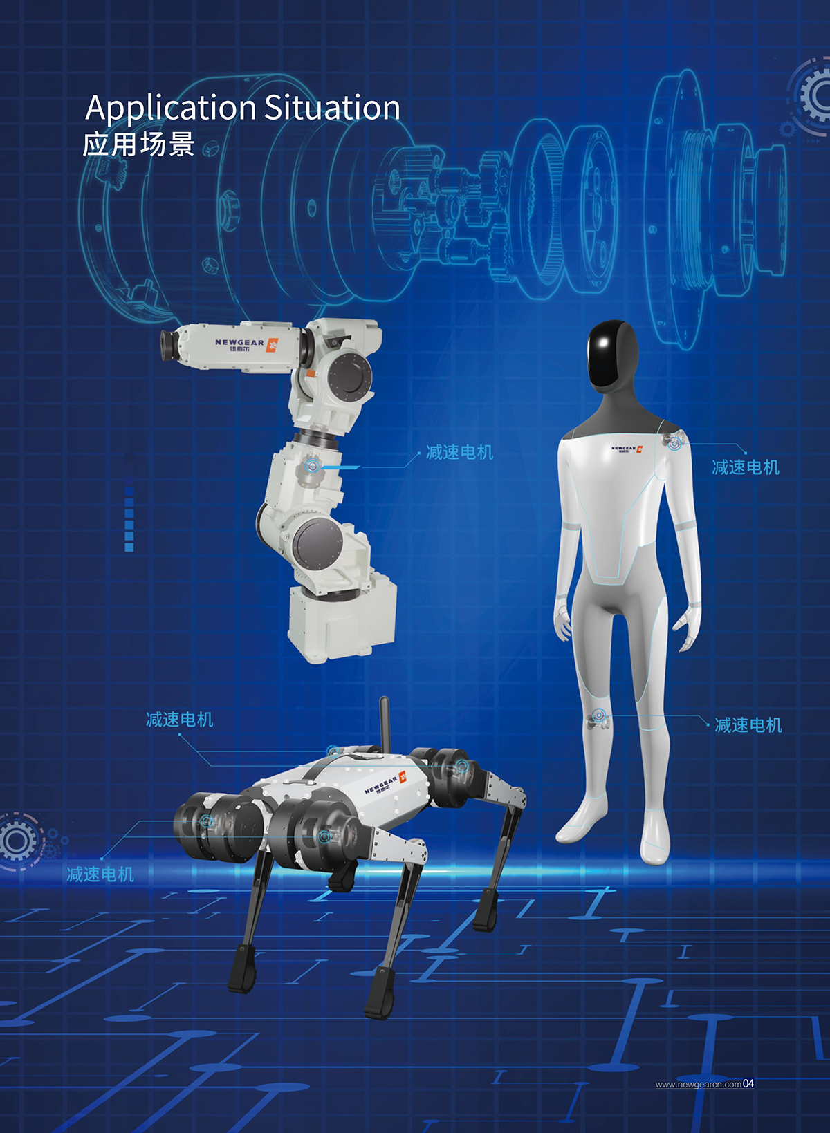 紐格爾-人形機(jī)器人關(guān)節(jié)電機(jī).jpg